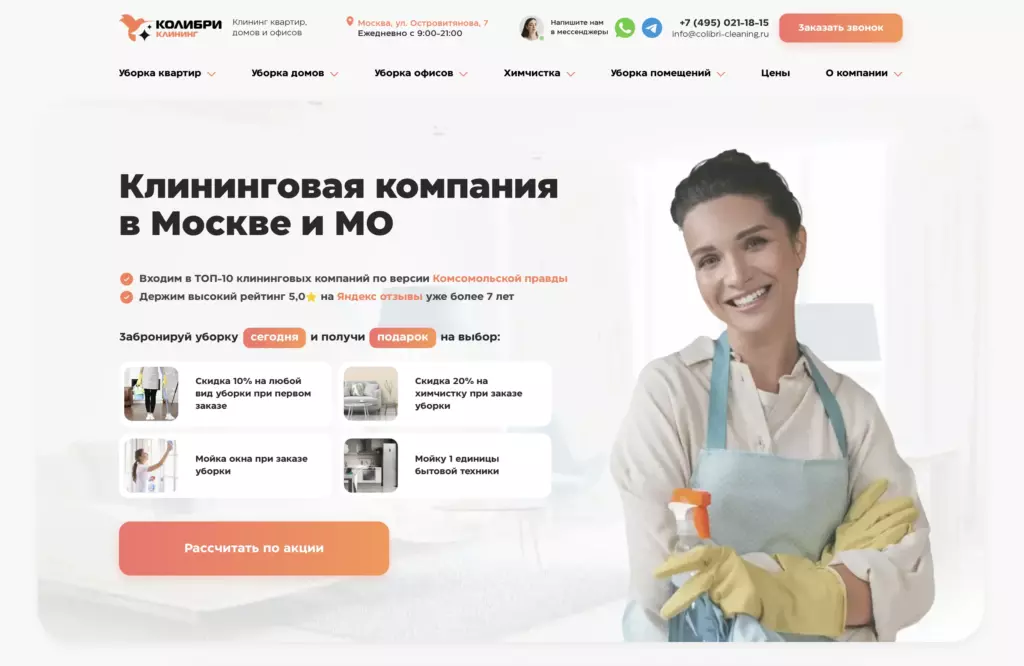 Issues with Cleaning Company “Kolibri”: Real Customer Reviews